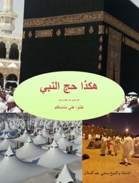 Sami Abdessalem - Le Hajj du Prophète - Paix et Salut sur Lui (Arabe).