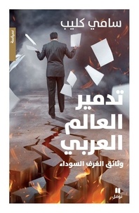 Sami Kleib - La destruction du  monde arabe -  wasa'ekelghoraf asswada - Les documents des coulisses noires.