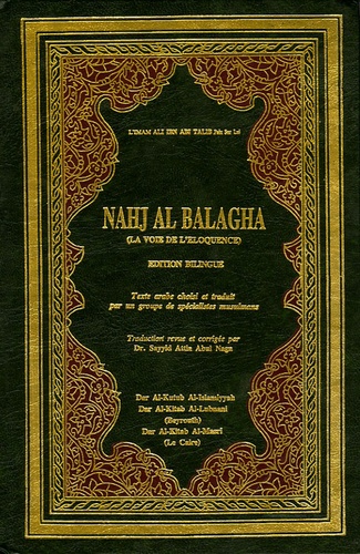Samih El-Zein et Issam Abdel Kader Ghandour - Nahj Al Balagha - La voie de l'éloquence, édition bilingue français-arabe.