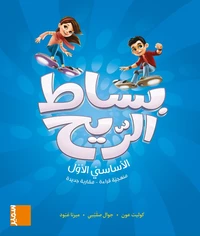 Livre de l'élève EB1