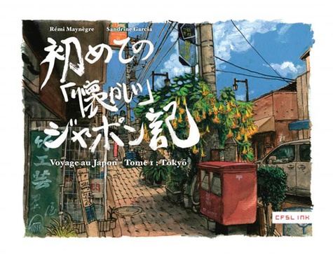 Sandrine Garcia - Voyage au Japon Tome 1 : Tôkyô - Edition bilingue français-japonais.