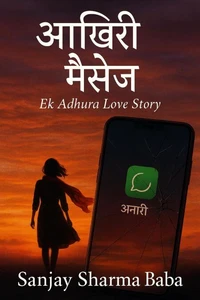Aakhri Message: Ek Adhura Love Story
