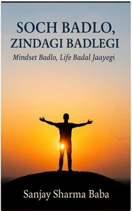 Soch Badlo, Zindagi Badlegi