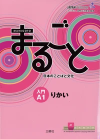 JF Standard coursebook Marugoto : Japanese Language and Culture Starter A1