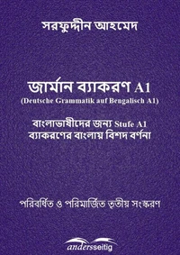 জার্মান ব্যাকরণ A1