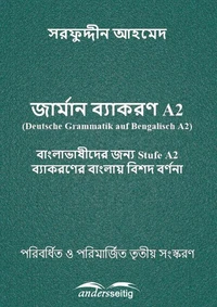 জার্মান ব্যাকরণ A2