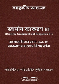 জার্মান ব্যাকরণ B1