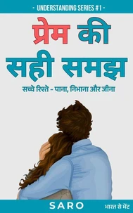प्रेम की सही समझ