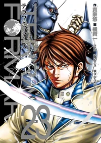 Terra Formars Tome 23