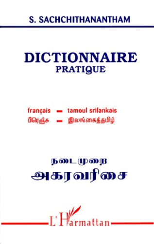 Sathasivam Sachchithanantham - Dictionnaire pratique français-tamoul srilankais.