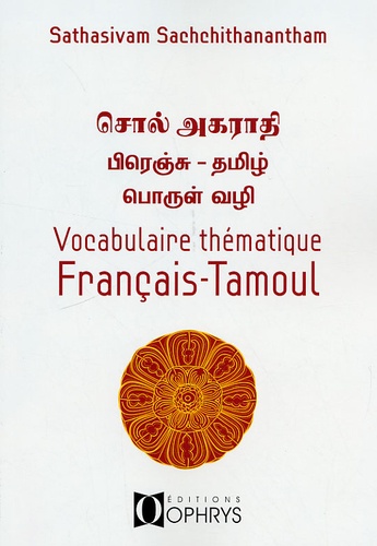 Sathasivam Sachchithanantham - Vocabulaire thématique français-tamoul.