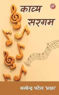  Satyendra Patel ‘Prakhar’ - काव्य सरगम.