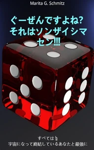 Guzendeshou ka ??? Sorera wa sonzai shimasen !!!