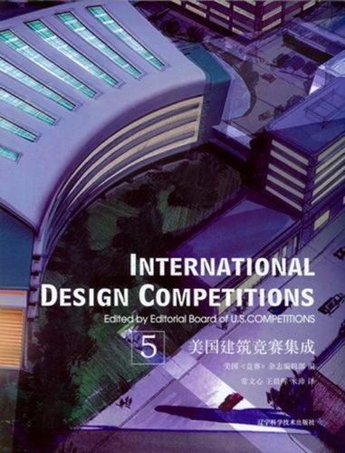 Science and technology publish Liaoning - International design competitions - Volume 5.
