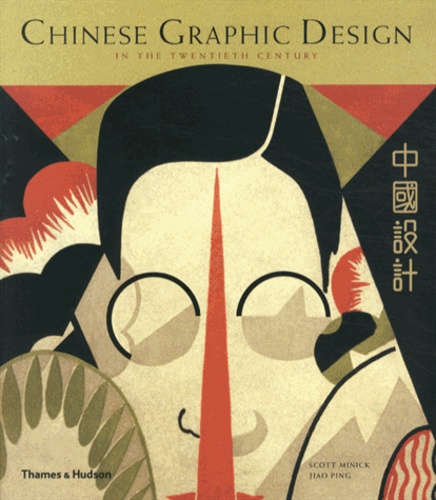 Scott Minick et Ping Jiao - Chinese Graphic Design in the Twentieth Century.