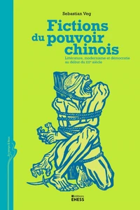 Fictions du pouvoir chinois