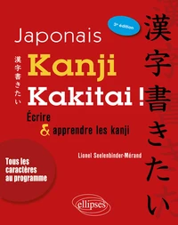 Kanji Kakitai !