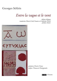 Entre la vague et le vent