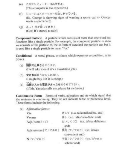 A Dictionary of Advanced Japanese Grammar (Anglais - Japonais)