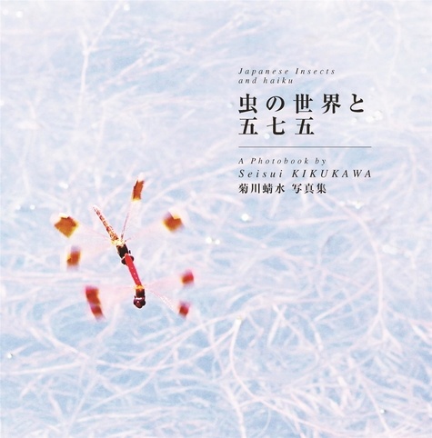 Seisui Kikukawa - Japanese insects and haiku.