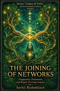 The Joining of Networks