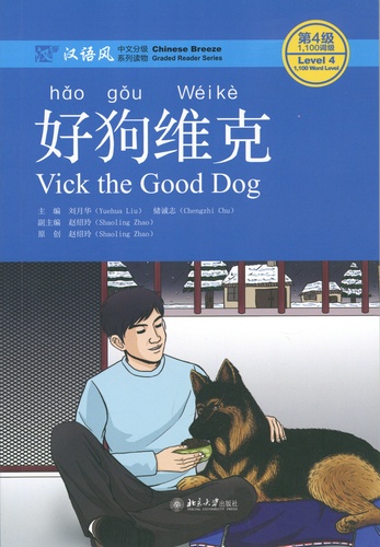 Vick the Good Dog. Level 4
