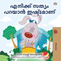 എനിക്ക് സത്യം പറയാൻ ഇഷ്ട്ടമാണ്