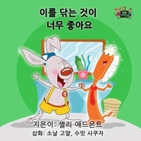  Shelley Admont et  KidKiddos Books - 이를 닦는 것이 너무 좋아요 - Korean Bedtime Collection.