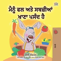ਮੈਨੂੰ ਫਲ ਅਤੇ ਸਬਜ਼ੀਆਂ ਖਾਣਾ ਪਸੰਦ ਹੈ