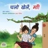  Shelley Admont et  KidKiddos Books - चलो खेलें, माँ! - Hindi Bedtime Collection.