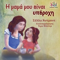  Shelley Admont et  KidKiddos Books - Η μαμά μου είναι υπέροχη - Greek Bedtime Collection.