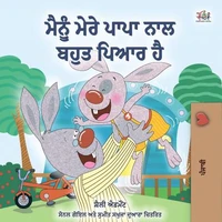 ਮੈਂ ਆਪਣੇ ਡੈਡ ਨੂੰ ਪਿਆਰ ਕਰਦਾ ਹਾਂ