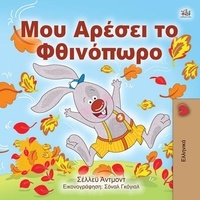  Shelley Admont et  KidKiddos Books - Μου Αρέσει το Φθινόπωρο - Greek Bedtime Collection.