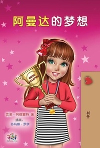  Shelley Admont et  KidKiddos Books - 阿曼达的梦想 - Chinese Bedtime Collection.
