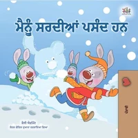 ਮੈਨੂੰ ਸਰਦੀਆਂ ਪਸੰਦ ਹਨ