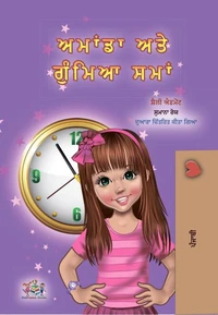 ਅਮਾਂਡਾ ਅਤੇ ਗੁੰਮਿਆ ਸਮਾਂ