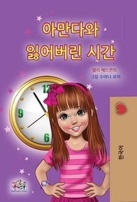  Shelley Admont et  KidKiddos Books - 아만다와 잃어버린 시간 - Korean Bedtime Collection.