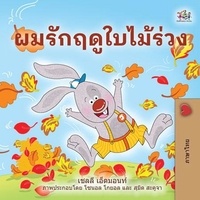  Shelley Admont et  KidKiddos Books - ผมรักฤดูใบไม้ร่วง - Thai Bedtime Collection.