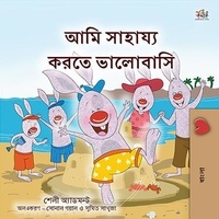  Shelley Admont et  KidKiddos Books - আমি সাহায্য করতে ভালোবাসি - Bengali Bedtime Collection.