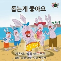  Shelley Admont et  KidKiddos Books - 돕는게 좋아요 - Korean Bedtime Collection.
