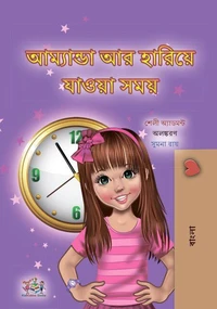 আম্যান্ডা আর হারিয়ে যাওয়া সময়