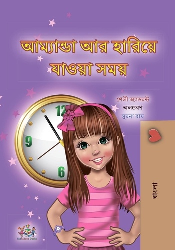  Shelley Admont et  KidKiddos Books - আম্যান্ডা আর হারিয়ে যাওয়া সময় - Bengali Bedtime Collection.