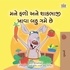  Shelley Admont et  KidKiddos Books - મને ફળો અને શાકભાજી ખાવા બહુ ગમે છે - Gujarati Bedtime Collection.