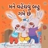  Shelley Admont et  KidKiddos Books - મને વહેંચવું બહુ ગમે છે - Gujarati Bedtime Collection.