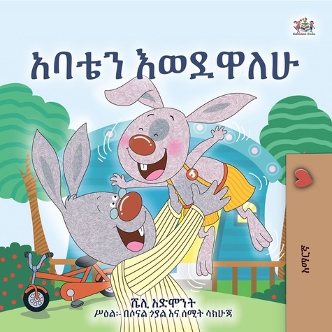  Shelley Admont et  KidKiddos Books - አባቴን እወደዋለሁ - Amharic Bedtime Collection.