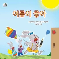 여름이 좋아