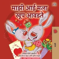 माझी आई मला खूप आवडते