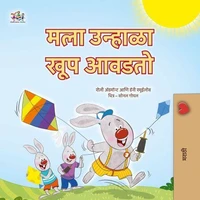 मला उन्हाळा खूप आवडतो