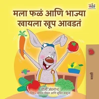 मला फळं आणि भाज्या खायला खूप आवडतं
