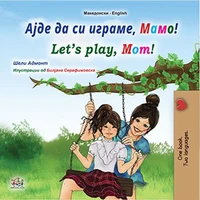 Ајде да си играме, Мамо! Let’s Play, Mom!